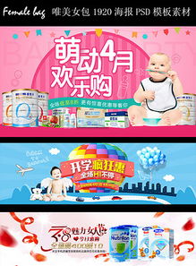 打造爆款母嬰專區(qū) 淘寶天貓奶粉詳情頁(yè)關(guān)聯(lián)銷售模板全解析
